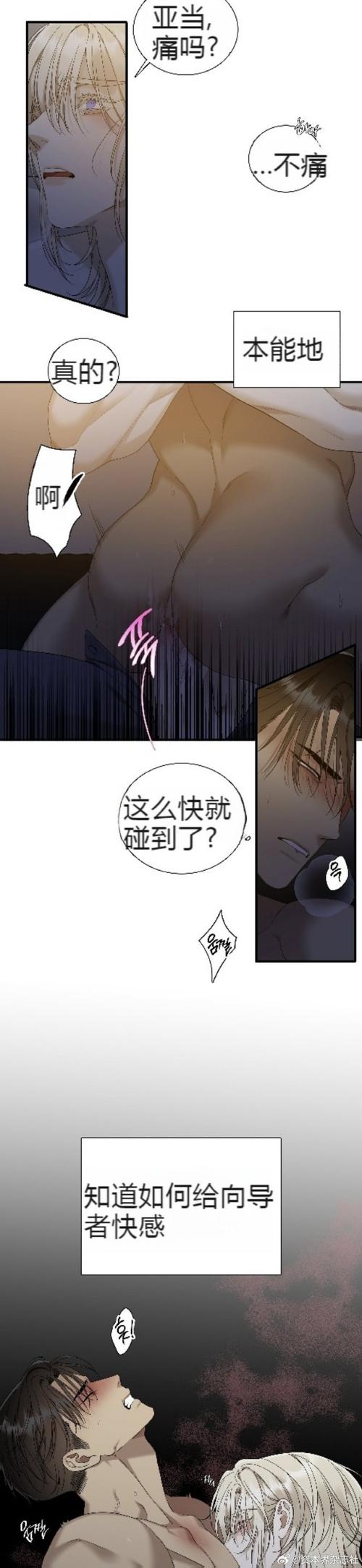 歪歪韩漫无羞遮漫画免费免广告版游戏截图