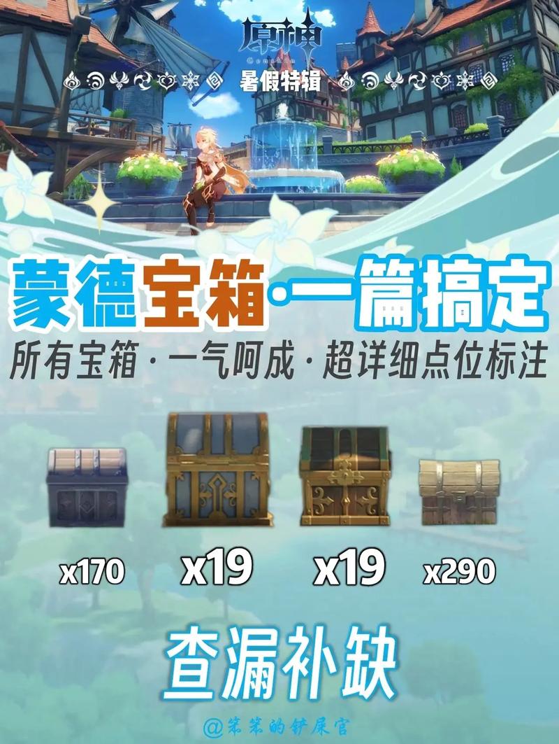 原神自动找宝箱辅助优势全免版游戏截图