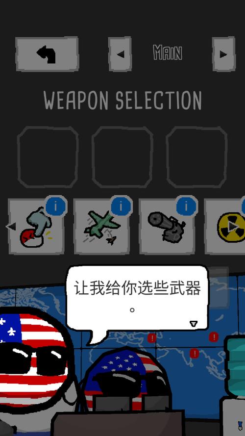 波兰球末日内置MOD菜单修改版最新版游戏截图