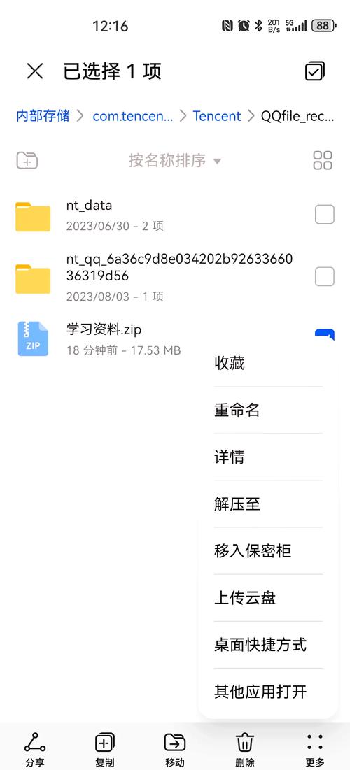 无情辅助exe文件打开方法缩略图