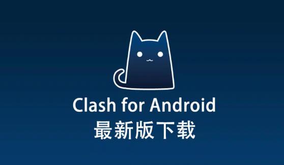 clash飞机场链接