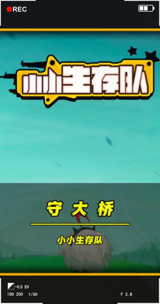 守大桥无广告破解版