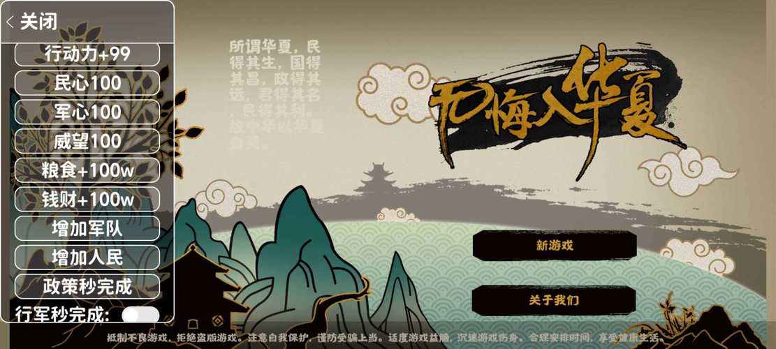 无悔华夏ff内置菜单版缩略图