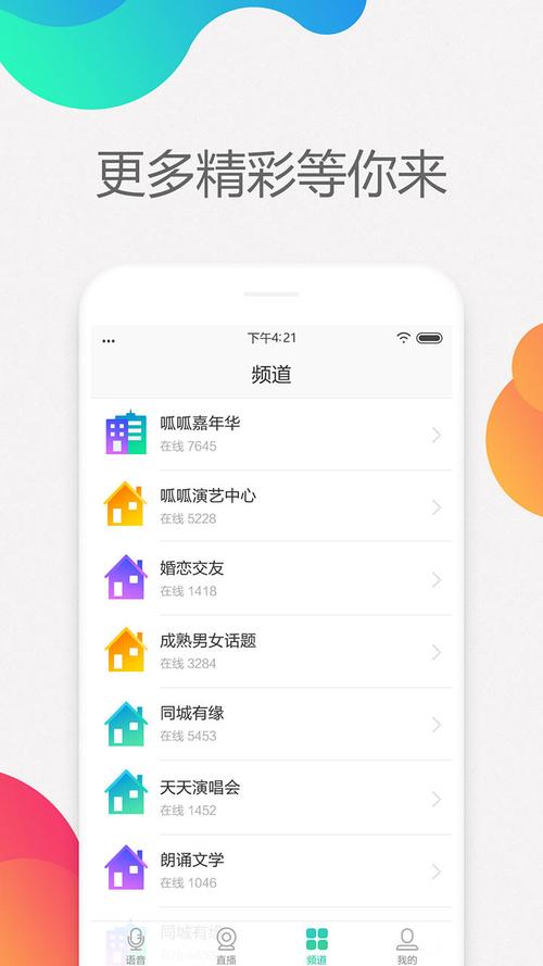 呱呱社区官网版V2.4.1 安卓版下拉游戏截图
