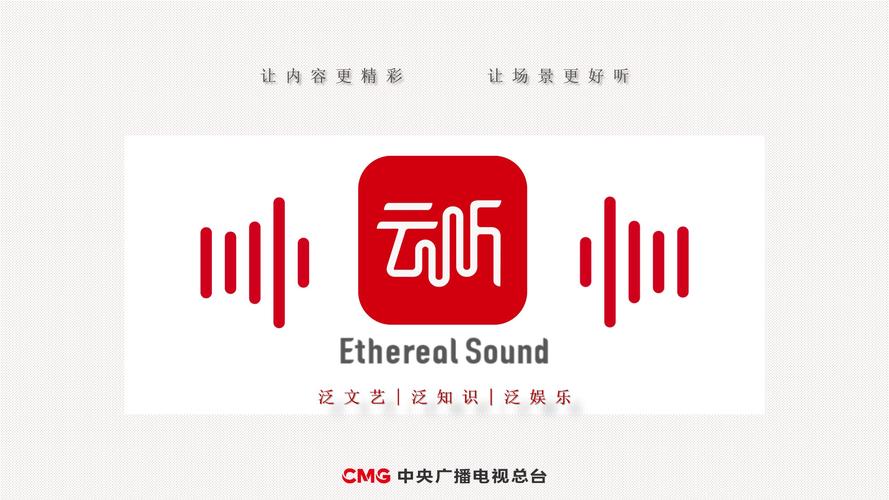 广播网在线收听
