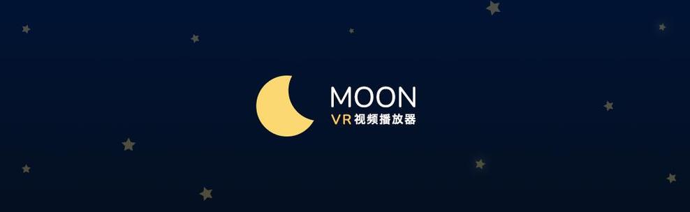 moonPlayer官方