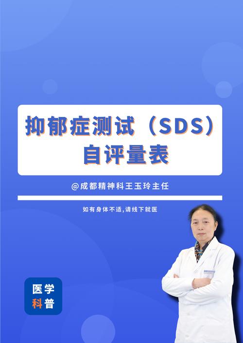 专业版抑郁症测试免费