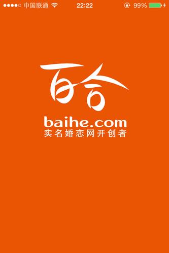 百合婚恋网app官网缩略图