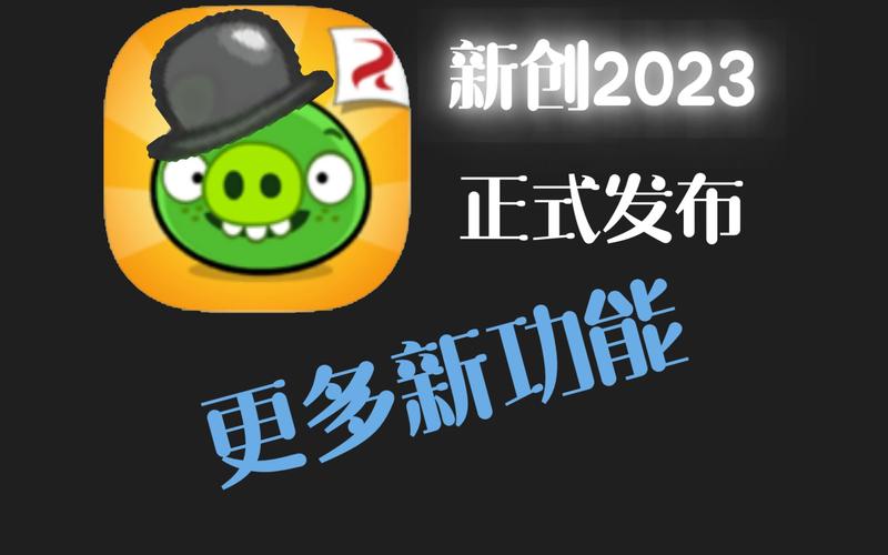 捣蛋猪官方正版2023永不升级版游戏截图