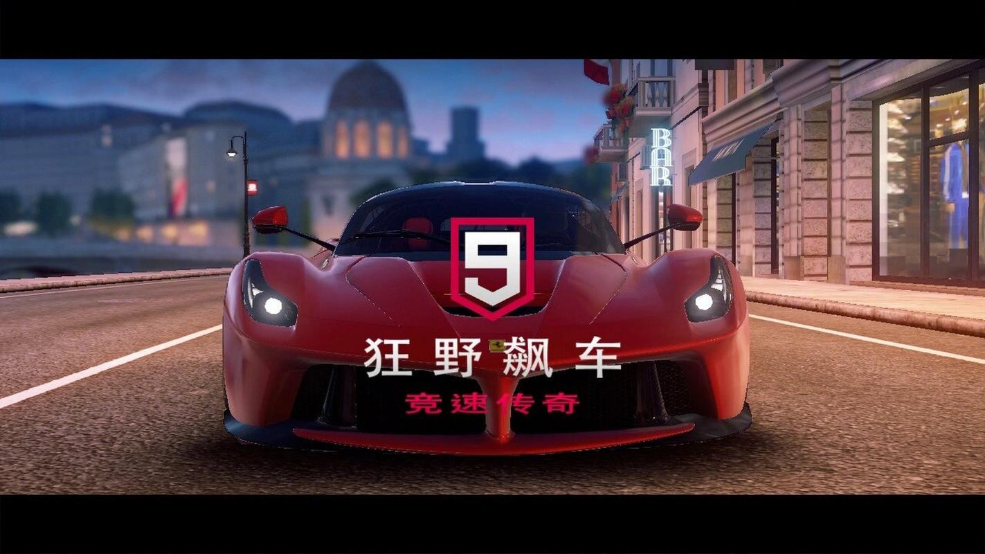 Switch狂野飙车9官网安卓版游戏截图