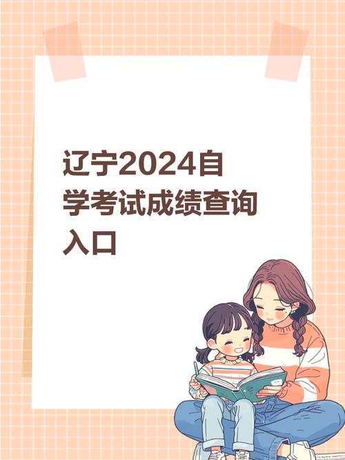 辽宁学考成绩查询入口2023最新版
