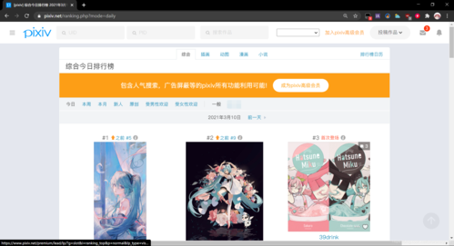 pixiv网页链接入口精简版游戏截图