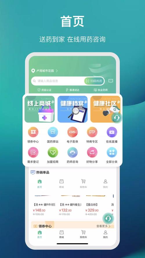 国人健康馆app最新版本更新内容介绍