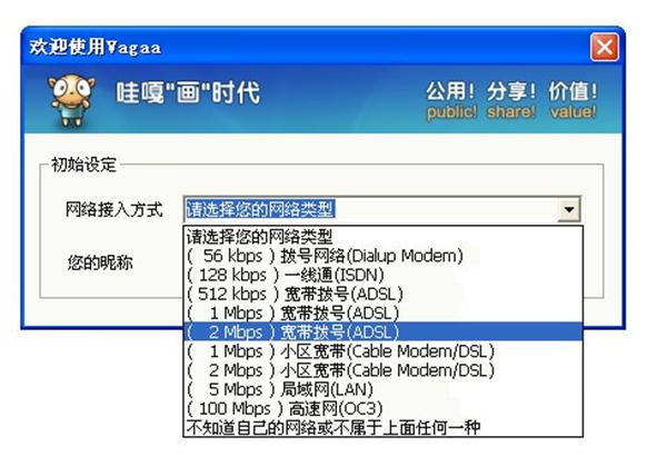 哇嘎软件最新版使用方法