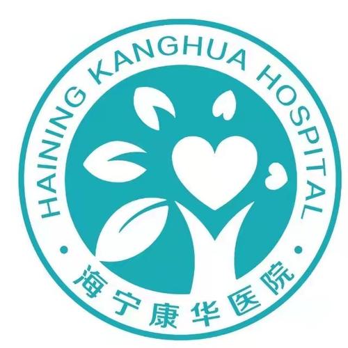 康华医院到底靠不靠谱