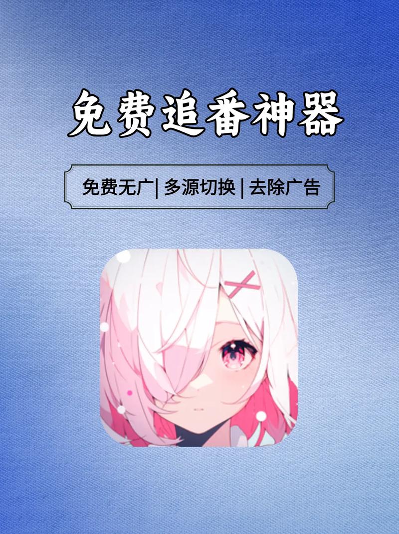 稀饭动漫app官方最新版本更新内容完整版游戏截图