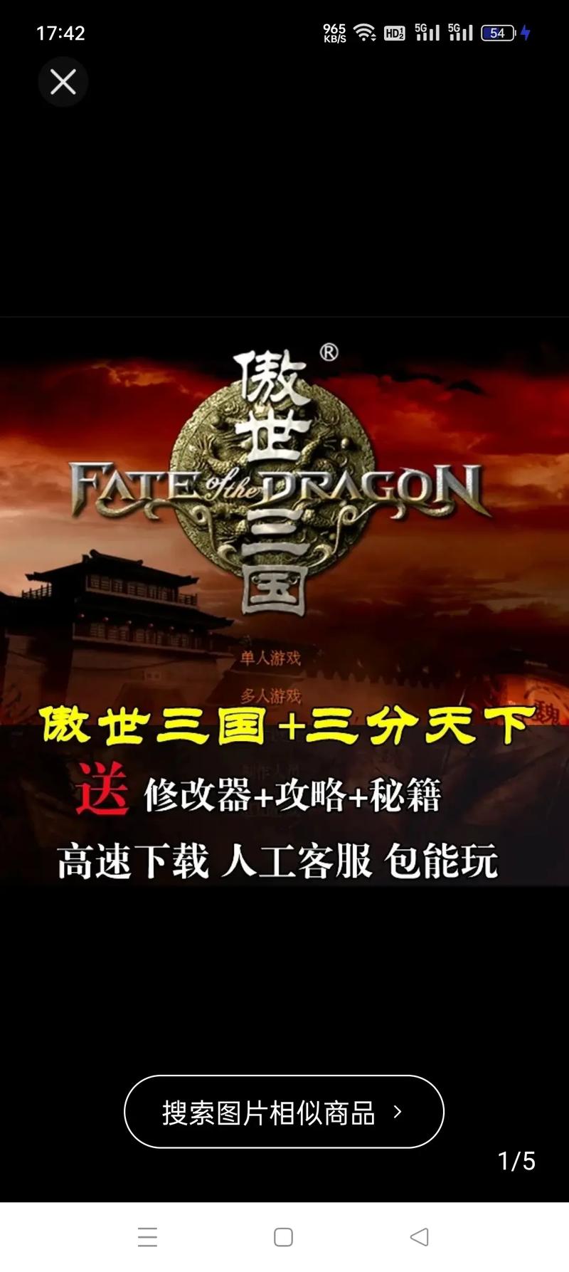 傲世三国志单机版破解最新版更新内容