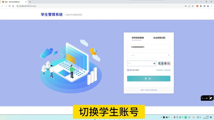 软件工程学生信息管理系统