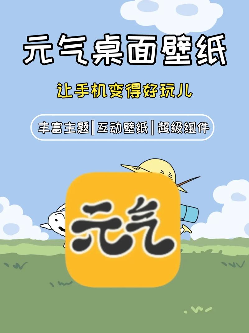 元气壁纸电脑版app