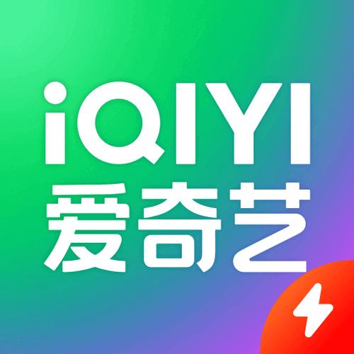 爱奇艺极速版2022版缩略图