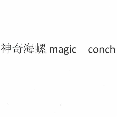 神奇海螺试验场最新版本赚钱版游戏截图