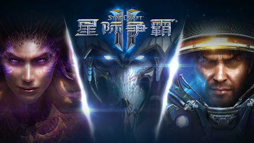 星际争霸单机版1.08版本新版游戏截图