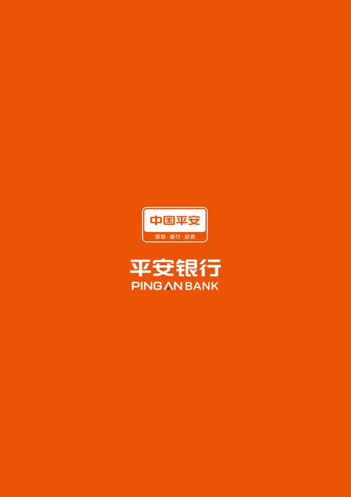 平安银行app安装到手机