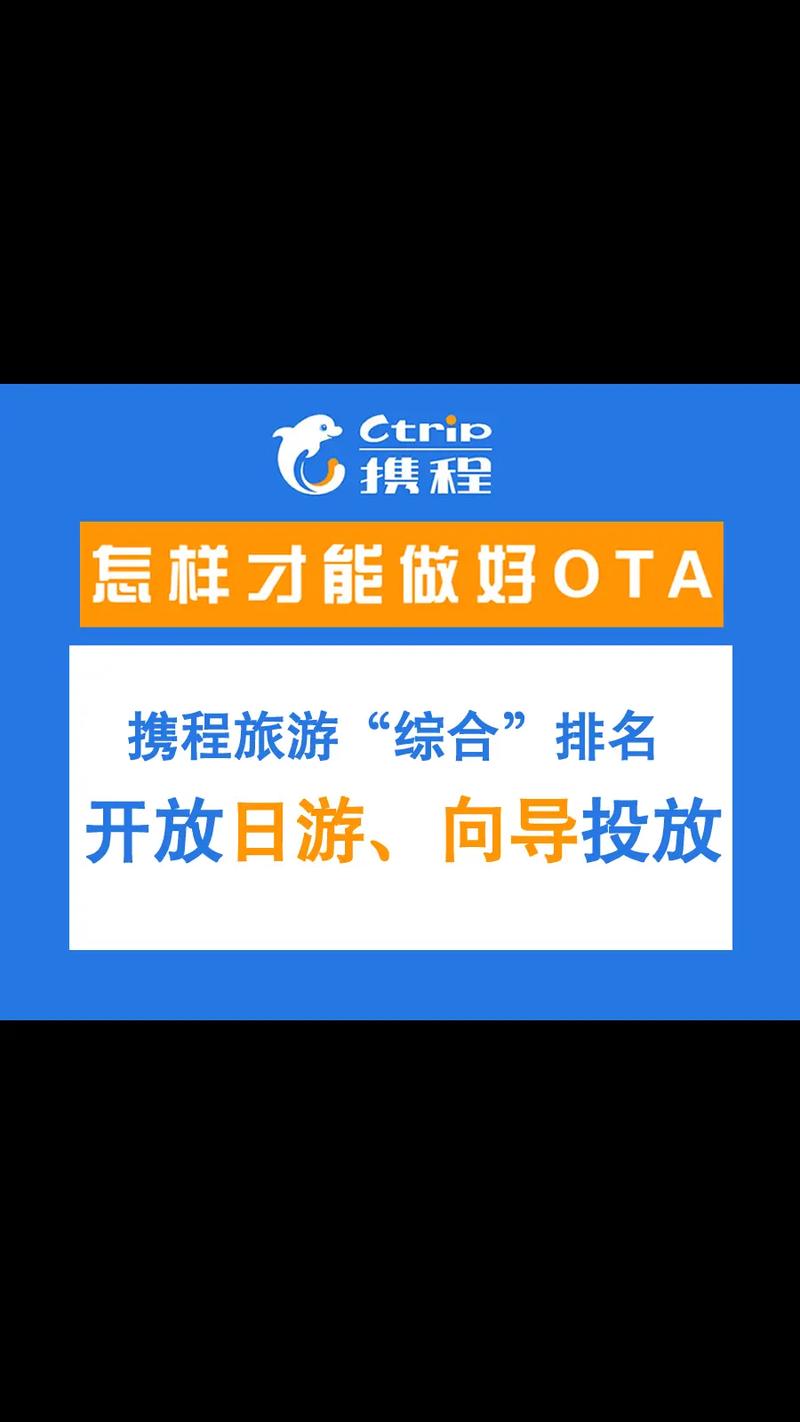 携程ebooking改门店步骤详解周年纪念版游戏截图