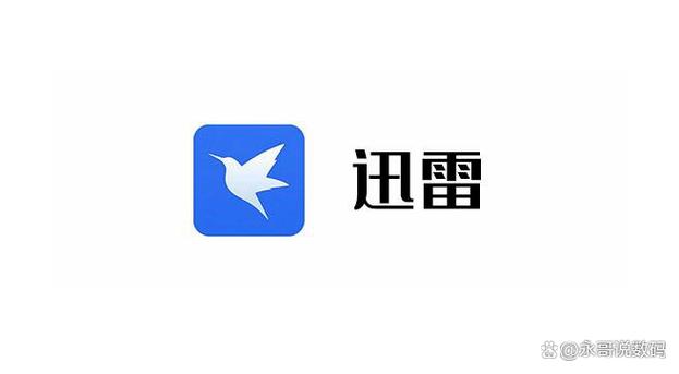 迅雷破解版无限加速免费版游戏截图