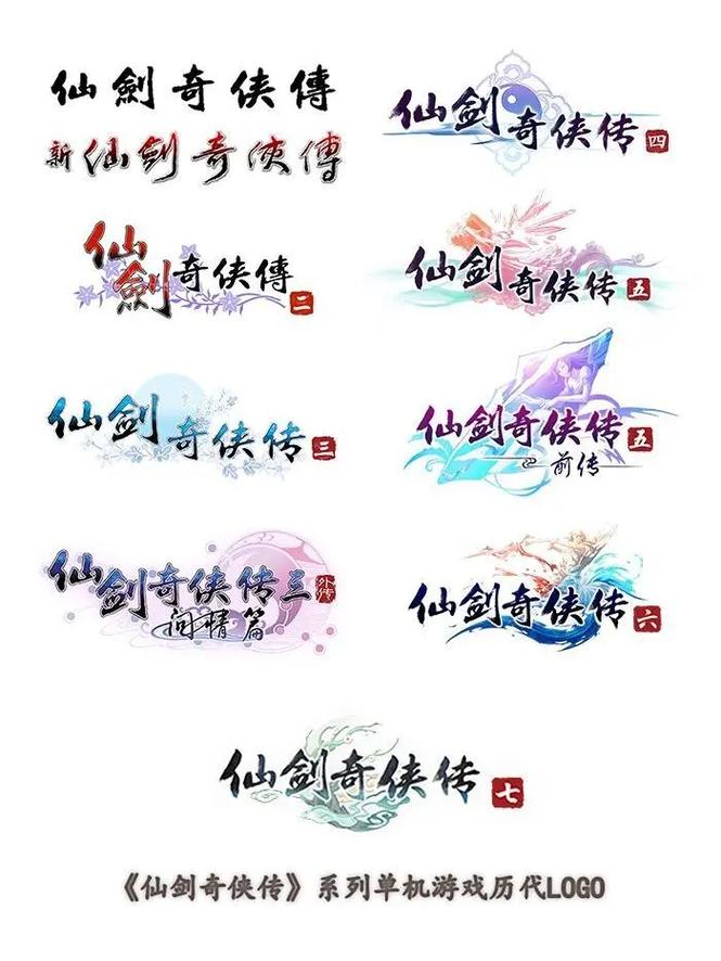 新仙剑2修改