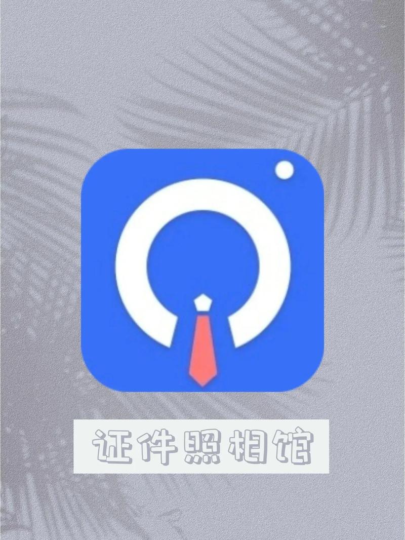 免费证件照片制作软件app加速永久游戏截图