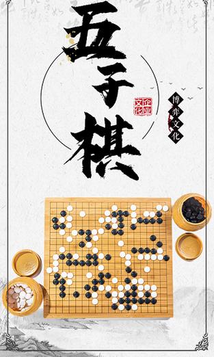 五子棋大师官网无限阅读币游戏截图