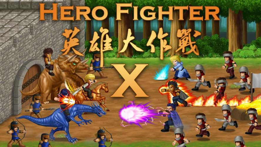 英雄大作战X安装安装免广告游戏截图