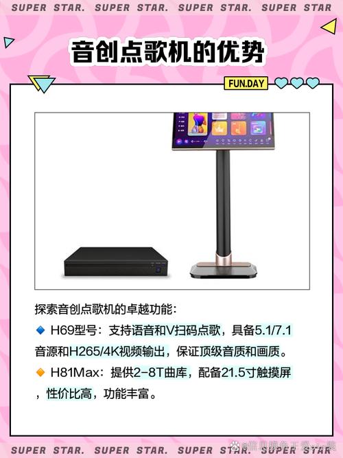音创KTV点歌系统v3.17家庭版功能介绍