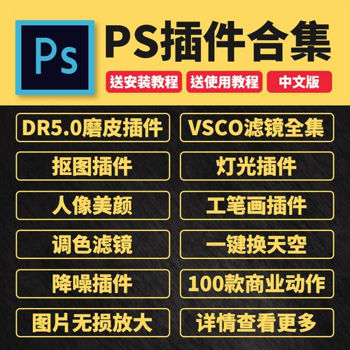 ps怎么导入磨皮插件经典版无广告游戏截图