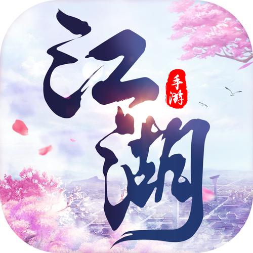 梦游江湖安装