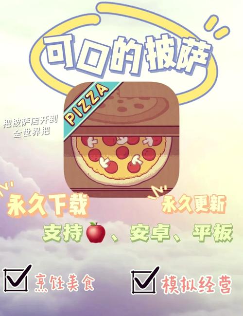 可口的披萨更新不了怎么办