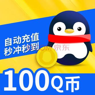 话费充值Q币软件