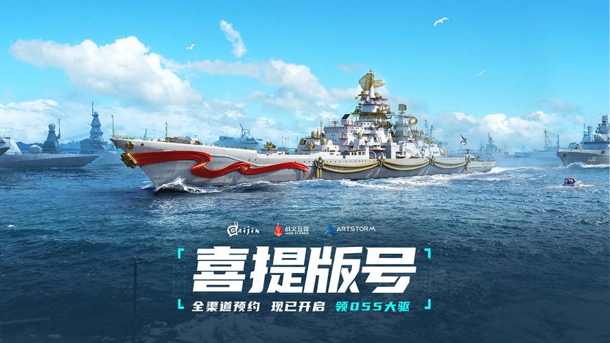 现代战舰手游更新