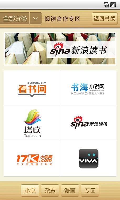 宝书网app官方最新版本更新内容