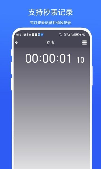 悬浮时钟v1.0.1最新版本更新内容介绍免费正版游戏截图