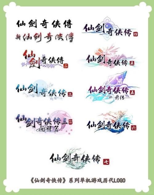 仙剑奇侠传1手游单机全解锁版游戏截图