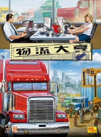 运输大亨中文版app最新版本更新内容介绍