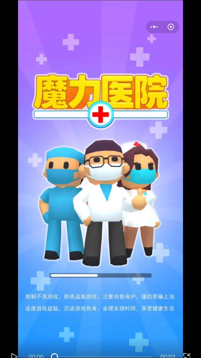 外科医生模拟游戏手机版
