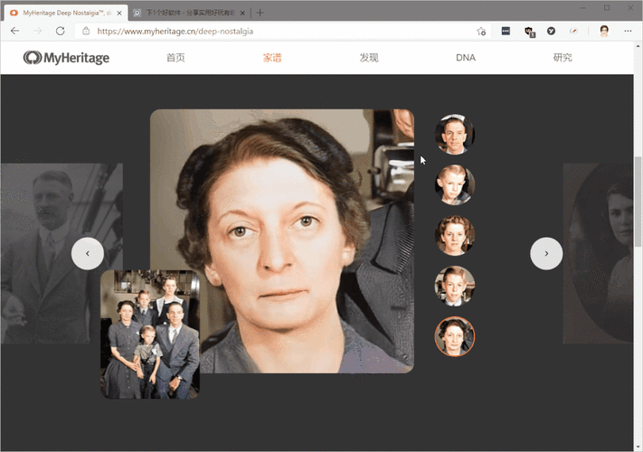 Deep Nostalgia最新版本更新内容分享防走失游戏截图