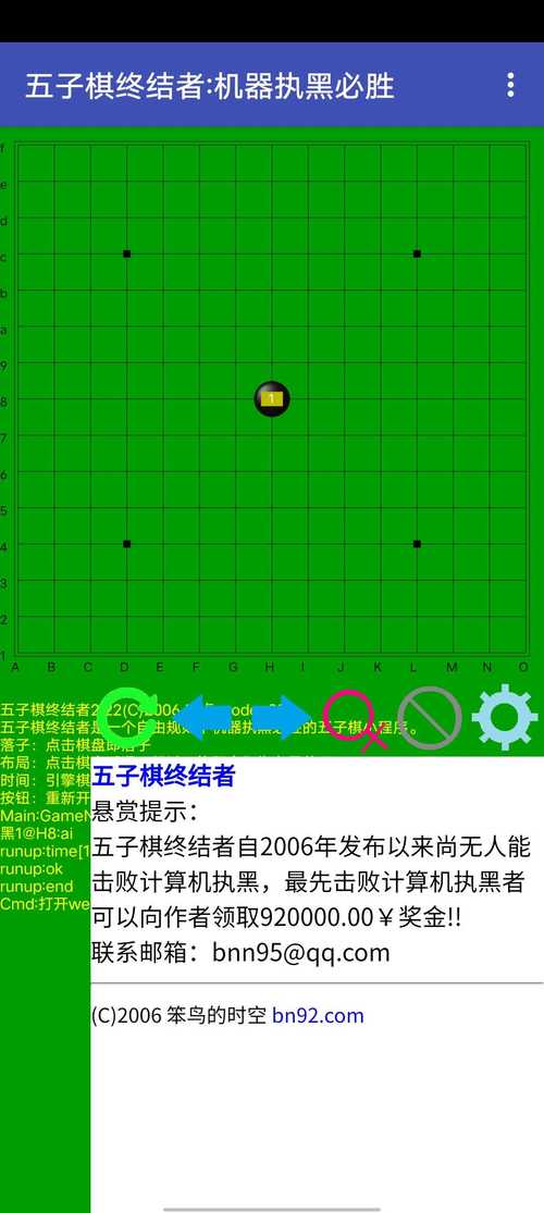 五子棋终结者有人赢吗免费国语游戏截图