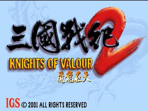 三国战纪1