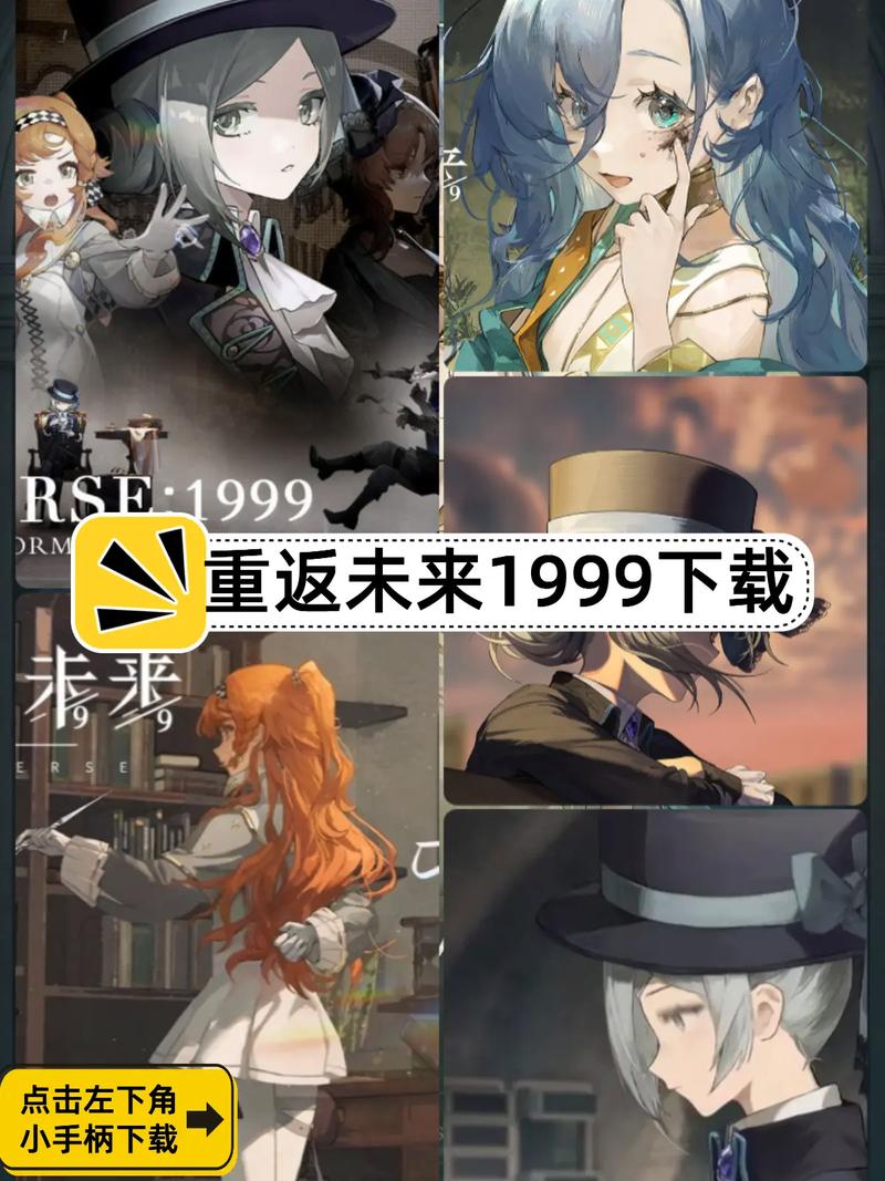 1999重返未来官网入口无限铜钱游戏截图
