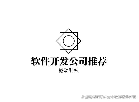 北京app外包公司哪家好