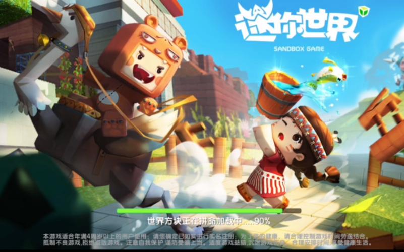 迷你世界3.1版本